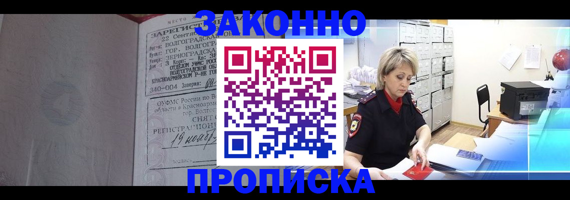 прописка для школы в Карабаново