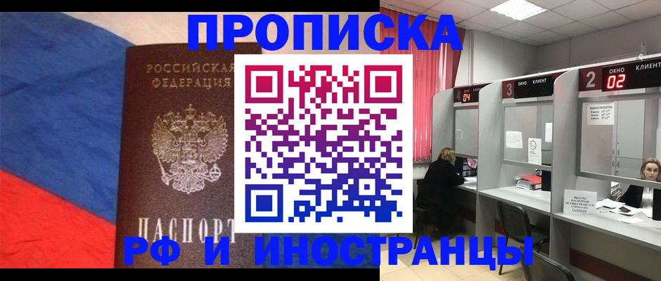 временная регистрация для всех в Карабаново