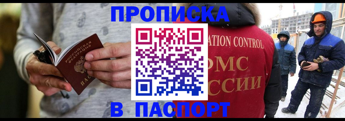 прописка законно в Карабаново